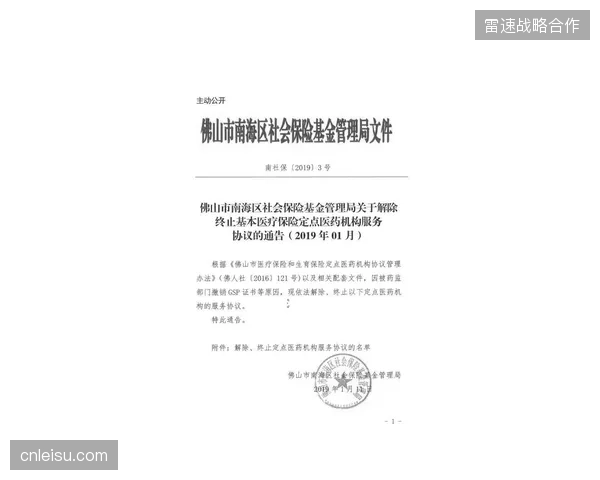 全球赛事安保协议对医疗急救响应提出了更高合规性要求